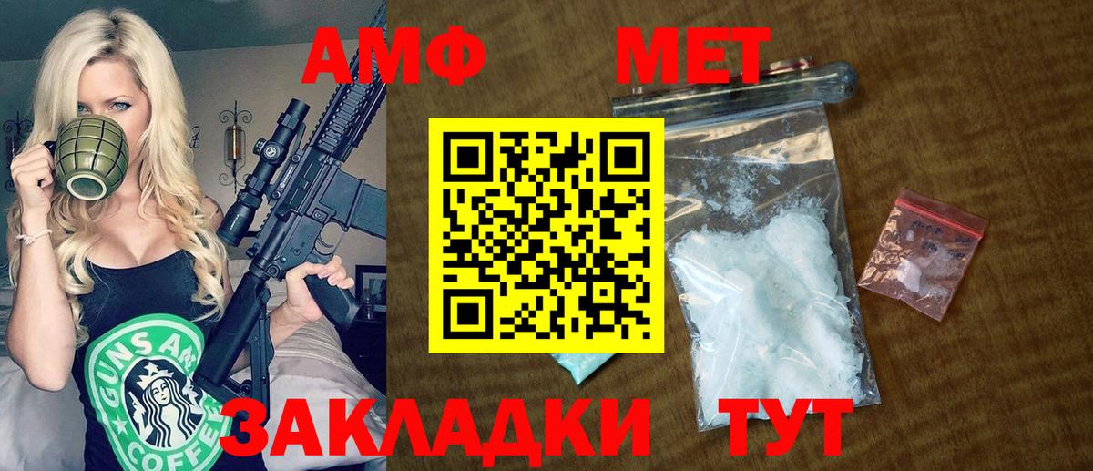 АМФ VHQ Тейково