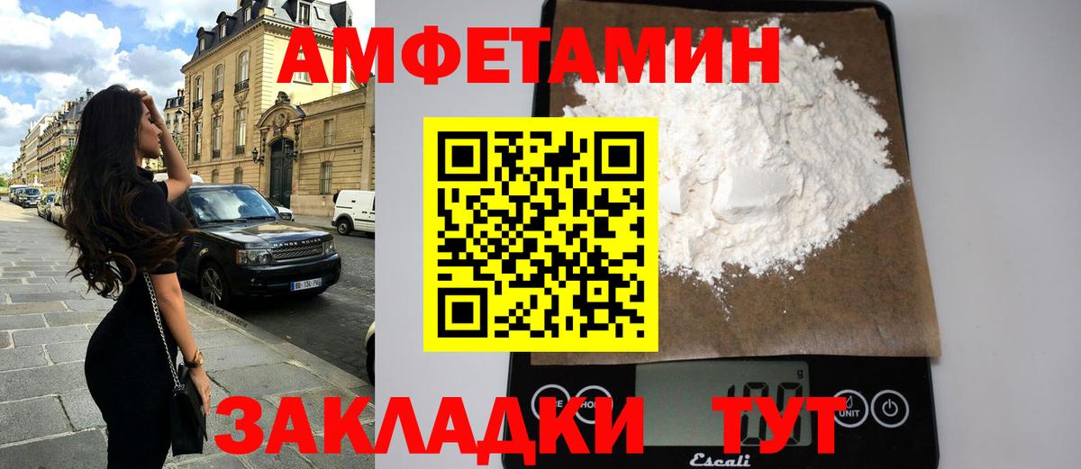 Амфетамин 97%  Амфетамин  Тейково 