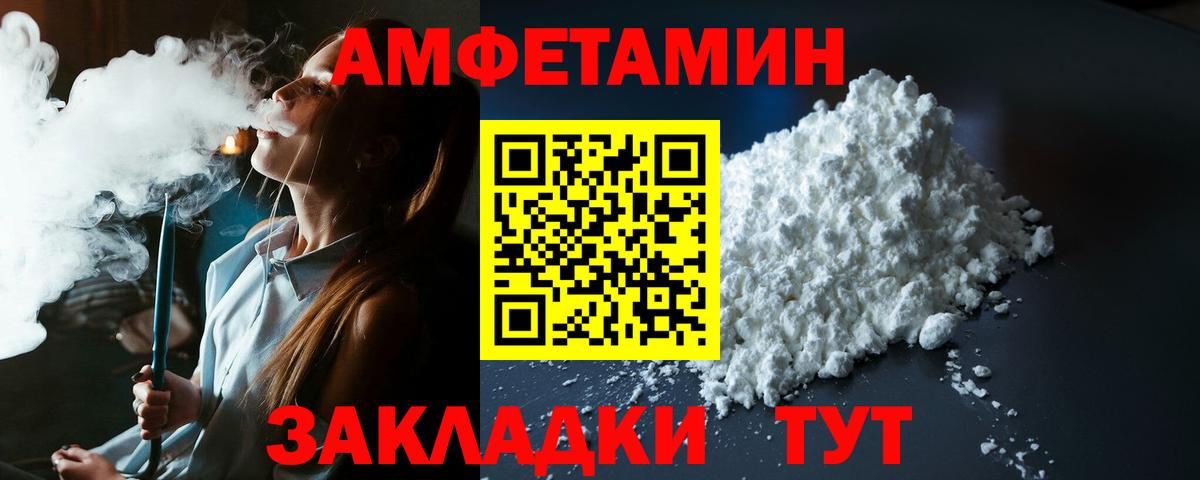 omg как войти  Вход с VPN  Тейково  Amphetamine VHQ 