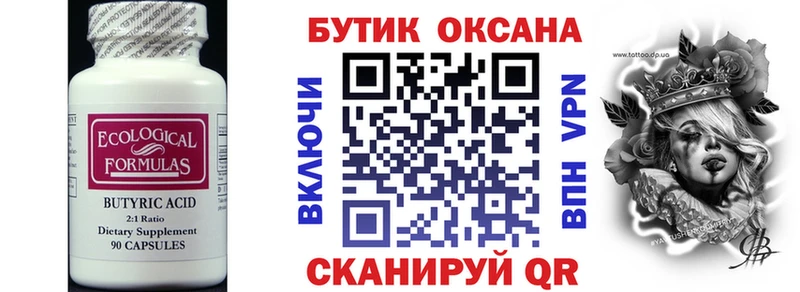 гидра онион  Тейково  Бутират BDO 
