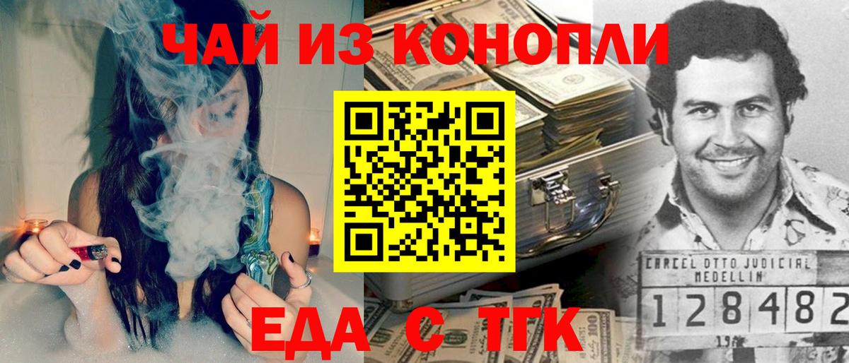 Тейково  Canna-Cookies конопля  Вход с VPN 