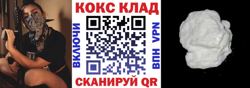 Cocaine 97%  Тейково 