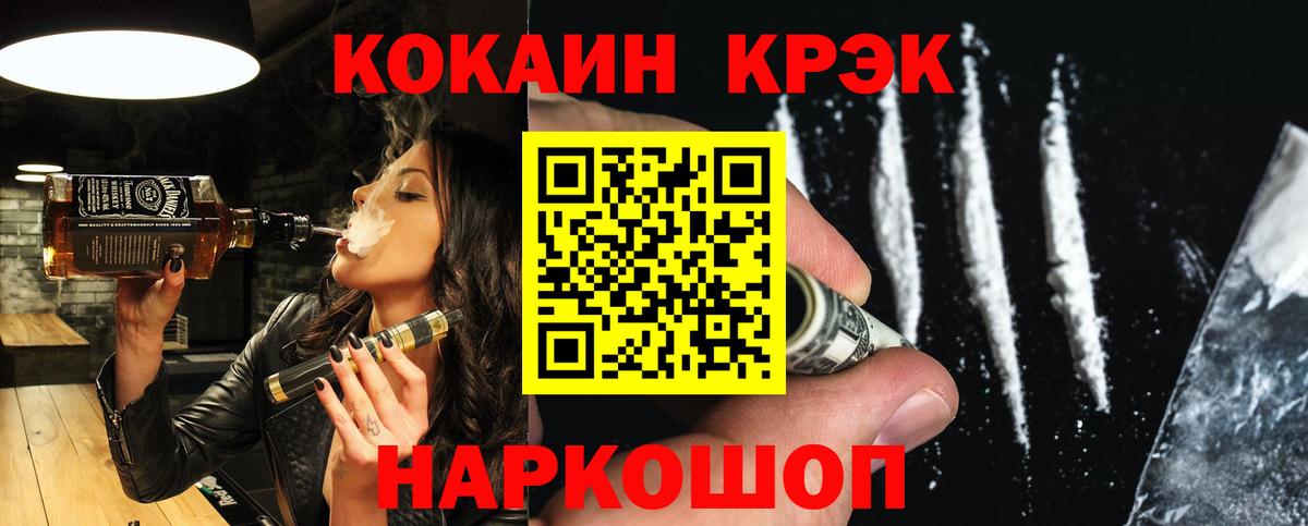 КОКАИН 97%  Вход с VPN  Тейково 