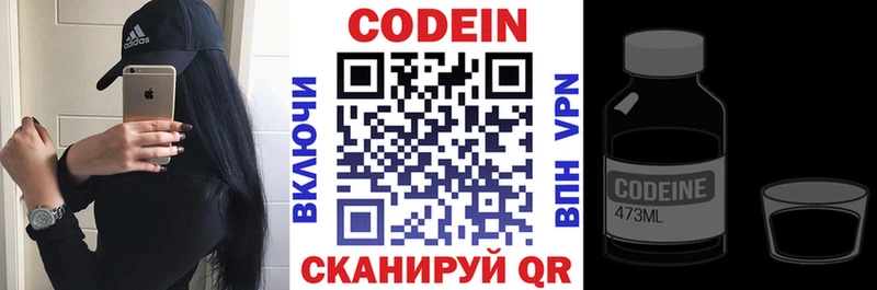 Codein напиток Lean (лин)  наркошоп  Тейково 