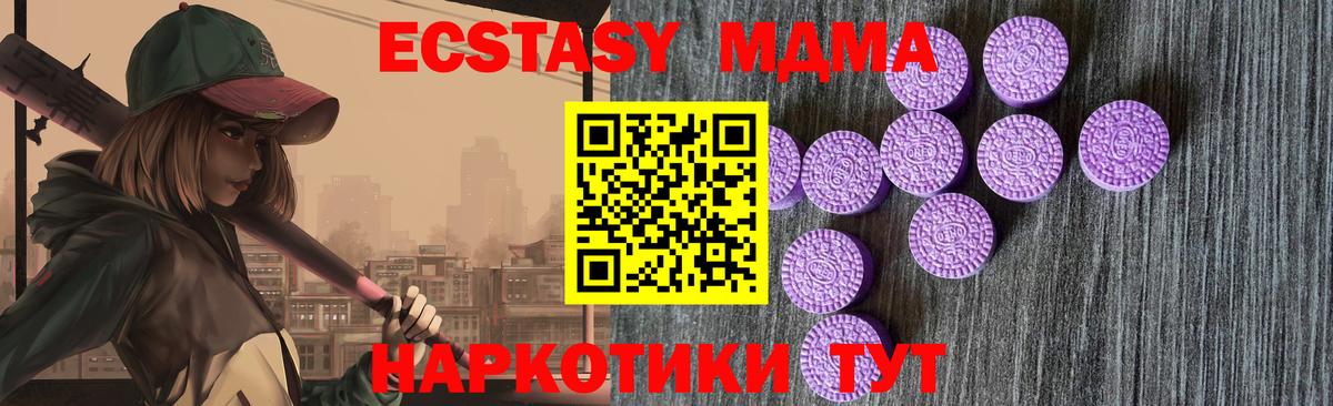 Ecstasy диски  ЭКСТАЗИ  Тейково  Ecstasy ешки  Вход с VPN 