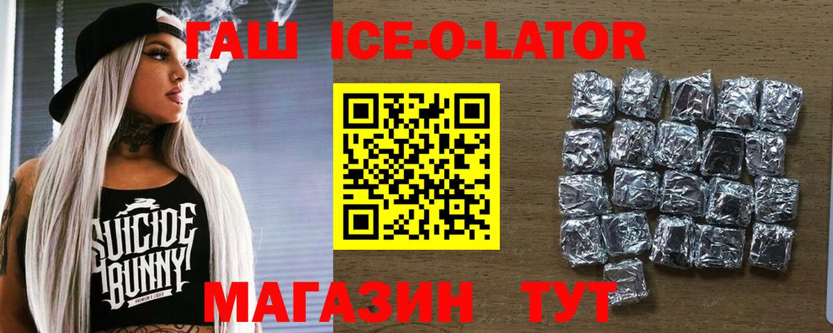 Тейково  ГАШИШ убойный  ГАШ  ГАШ hashish  Вход с VPN 