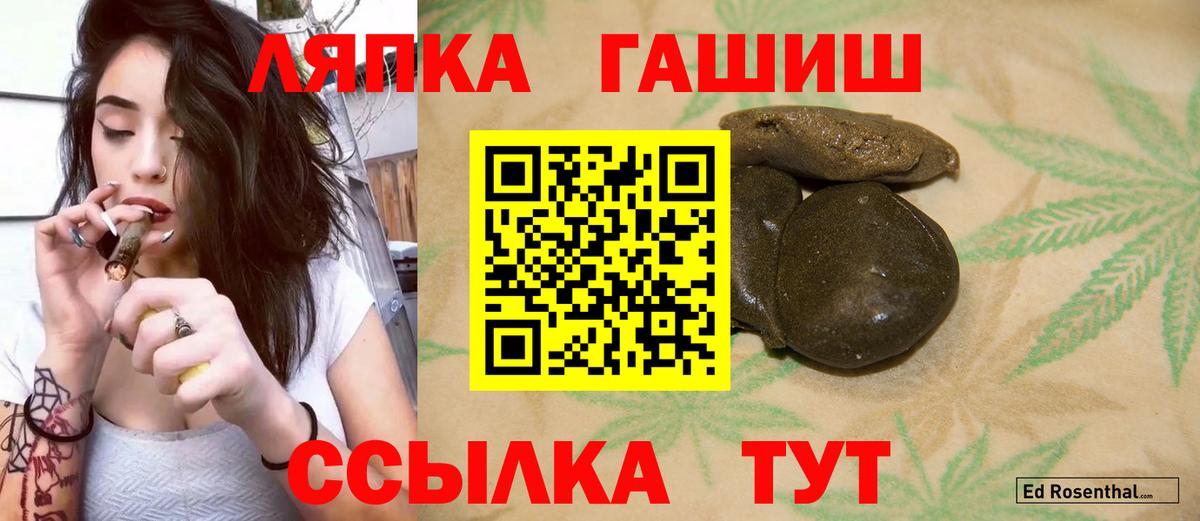 ГАШ Cannabis Тейково