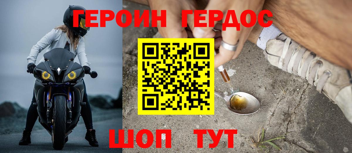 Героин гречка Тейково