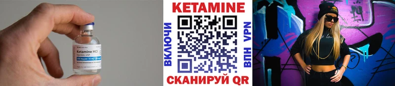 КЕТАМИН VHQ  Тейково 