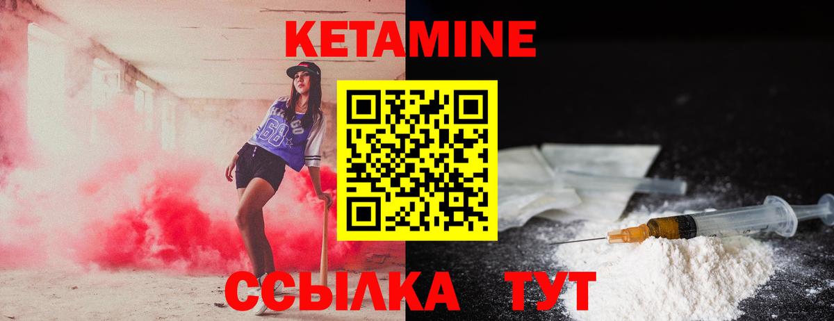 КЕТАМИН ketamine Тейково