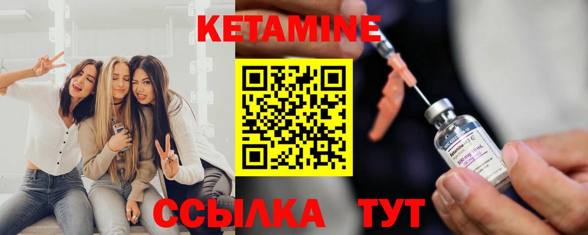 Тейково  Кетамин ketamine  Вход с VPN 