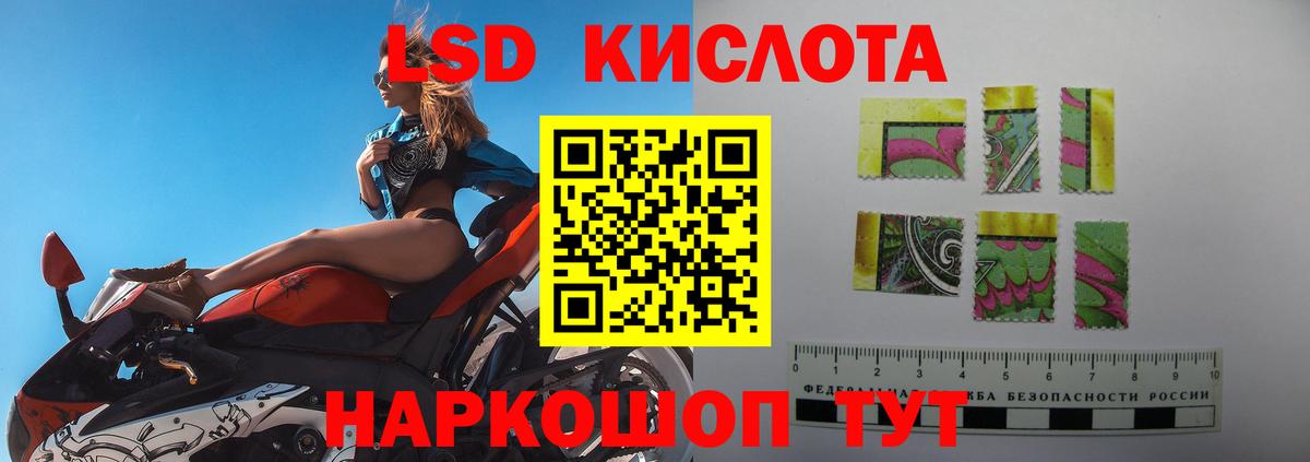 LSD-25 экстази кислота Тейково