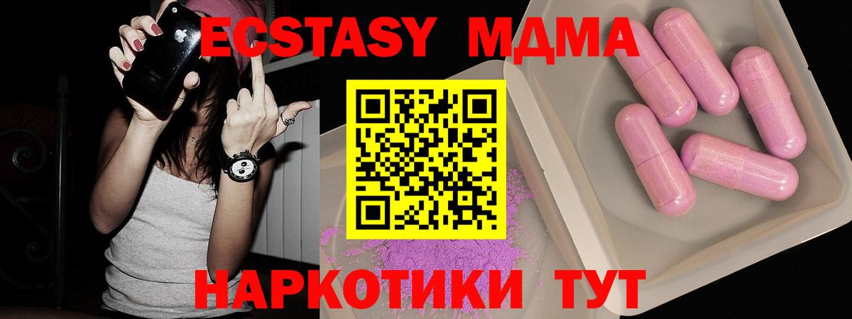 МДМА crystal Тейково