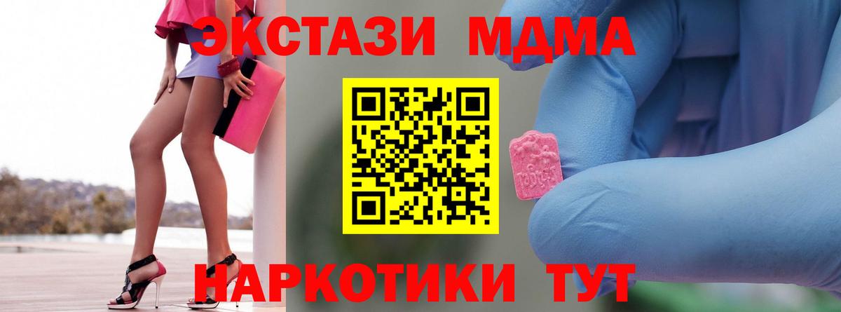 MDMA молли  MDMA VHQ  Вход с VPN  MDMA  Тейково 