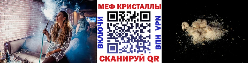 МЯУ-МЯУ кристаллы  Тейково 