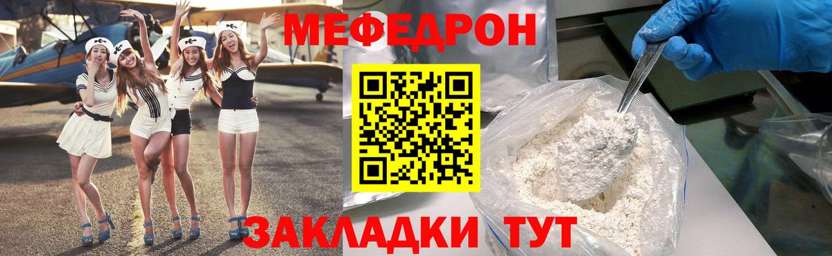 Меф Тейково