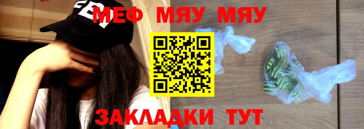 Тейково  наркотики  МЯУ-МЯУ кристаллы  Мефедрон  Вход с VPN  МЕФ mephedrone 