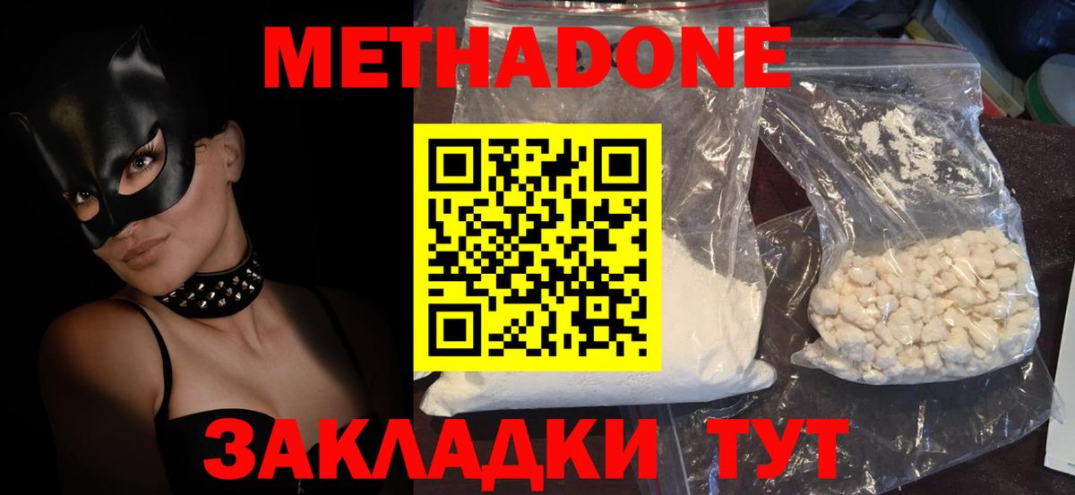 МЕТАДОН methadone  сайты даркнета состав  МЕТАДОН мёд  Тейково  ОМГ ОМГ tor 