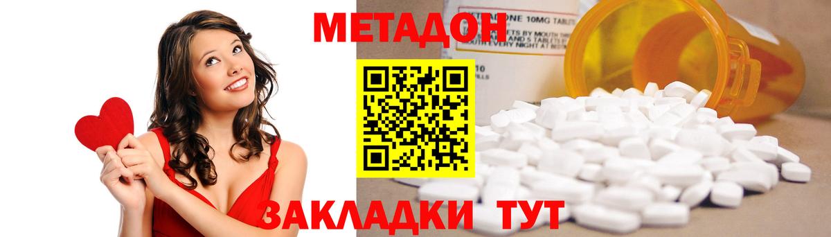 OMG tor  Метадон methadone  Вход с VPN  Тейково 