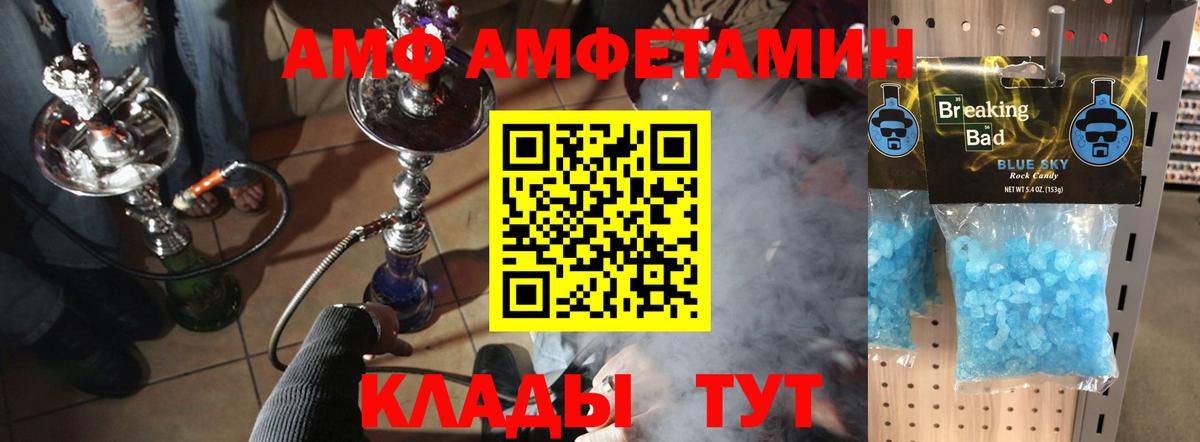 МЕТАМФЕТАМИН  Метамфетамин Декстрометамфетамин 99.9%  Вход с VPN  Тейково  Метамфетамин Декстрометамфетамин 99.9% 