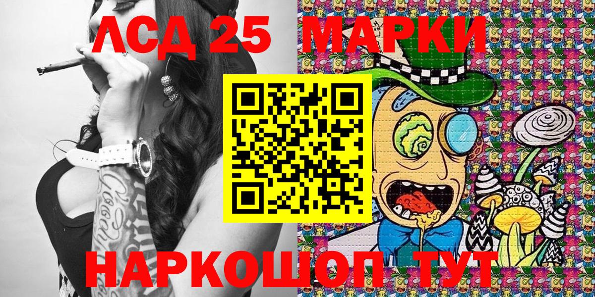Наркотические марки 1,5мг  Вход с VPN  Тейково 