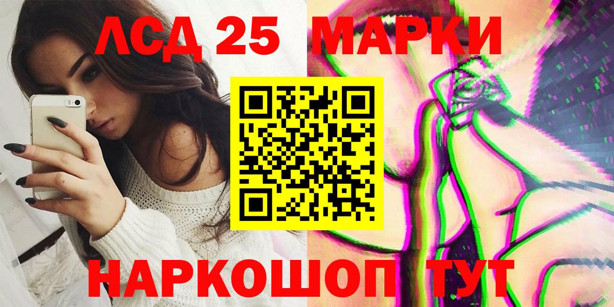 Марки NBOMe 1500мкг Тейково