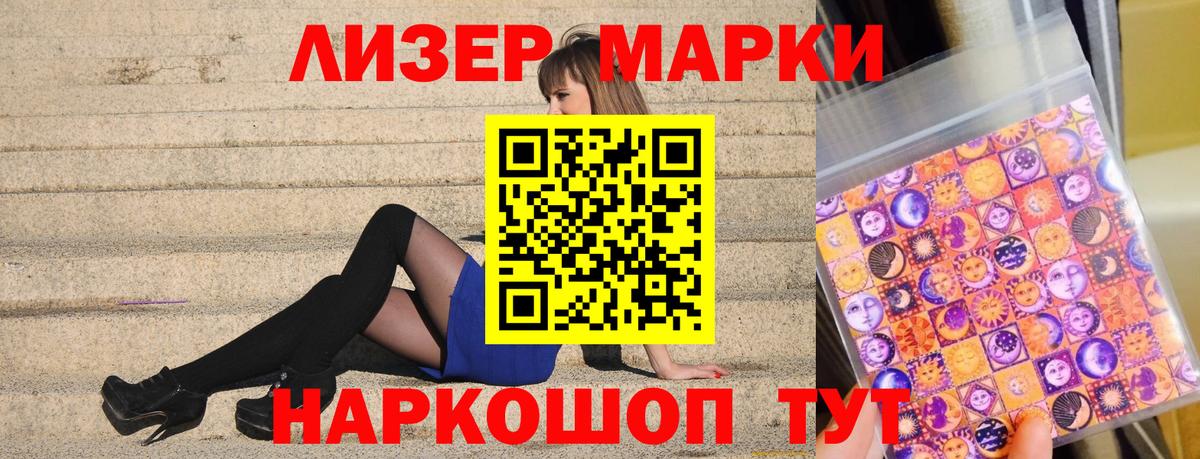 Марки N-bome 1,8мг  Марки N-bome 1,8мг  Тейково 