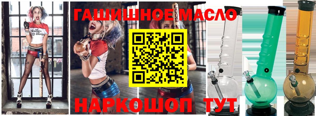 Дистиллят ТГК вейп  магазин продажи наркотиков  Тейково  Вход с VPN  MEGA маркетплейс  Дистиллят ТГК гашишное масло 